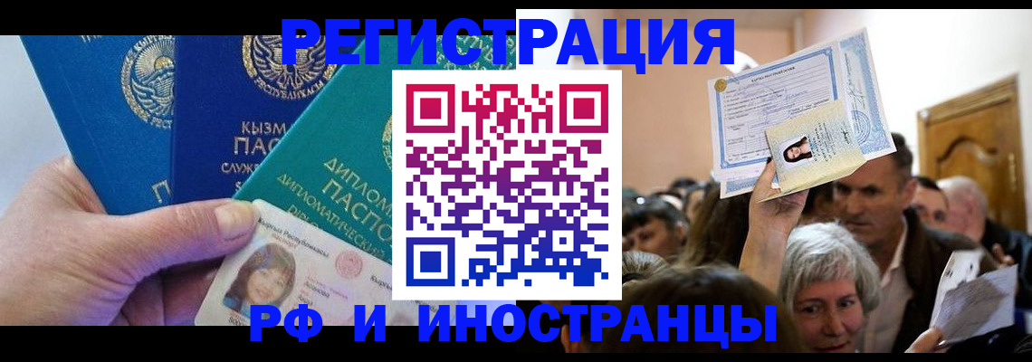 временная регистрация законно в Тюмени