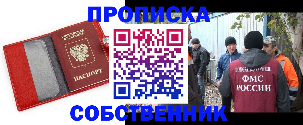 прописка паспорт в Тюмени