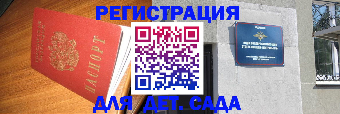 прописка законно в Тюмени