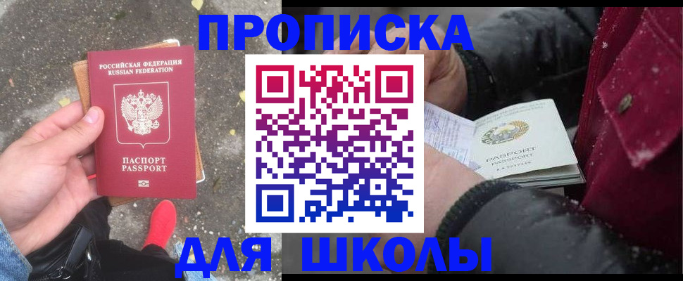 прописка поиск в Тюмени
