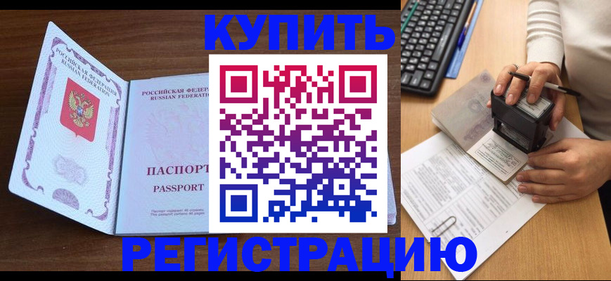 временная регистрация гарантия в Тюмени