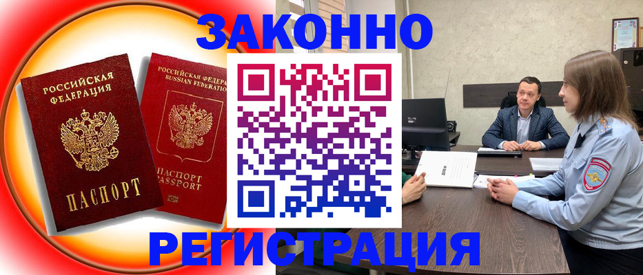 прописка в квартире в Тюмени